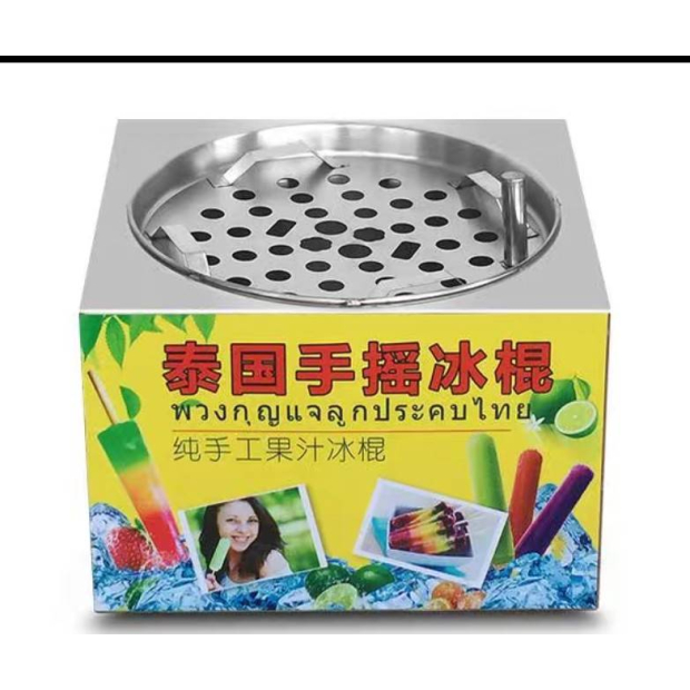 泰國手搖冰棍出租 現搖現凍活動冰品體驗